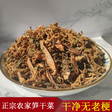 绍兴笋干梅干菜干货级笋丝梅菜扣肉农家散装浙江特产500g