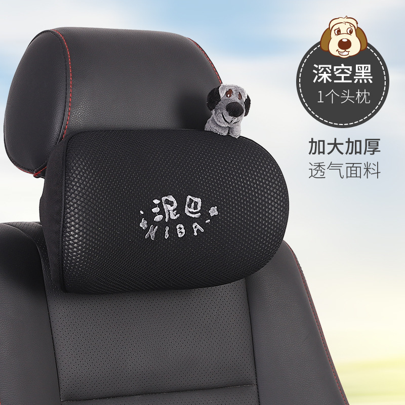 【特惠】爱车屋汽车头枕护颈枕 记忆棉车载靠枕纯色简约车用头枕|undefined