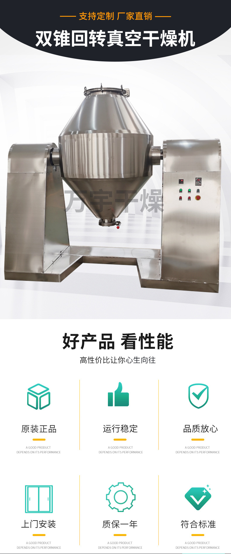 双锥回转真空干燥机_02.jpg
