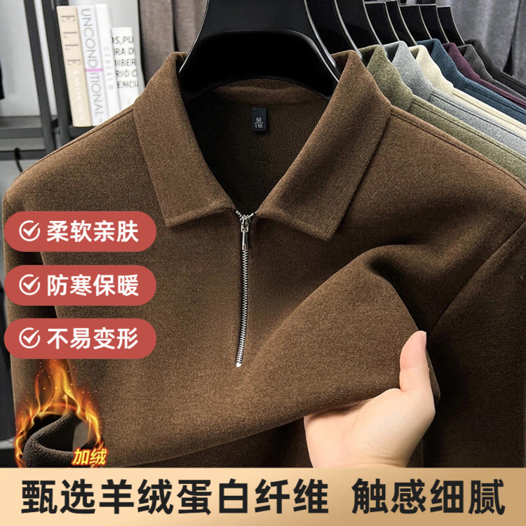 [Executive Polo Shirt] [Cashmere Protein] Winter Velvet Fully Seamless High Luxury Executive Business Lapel T-Shirt