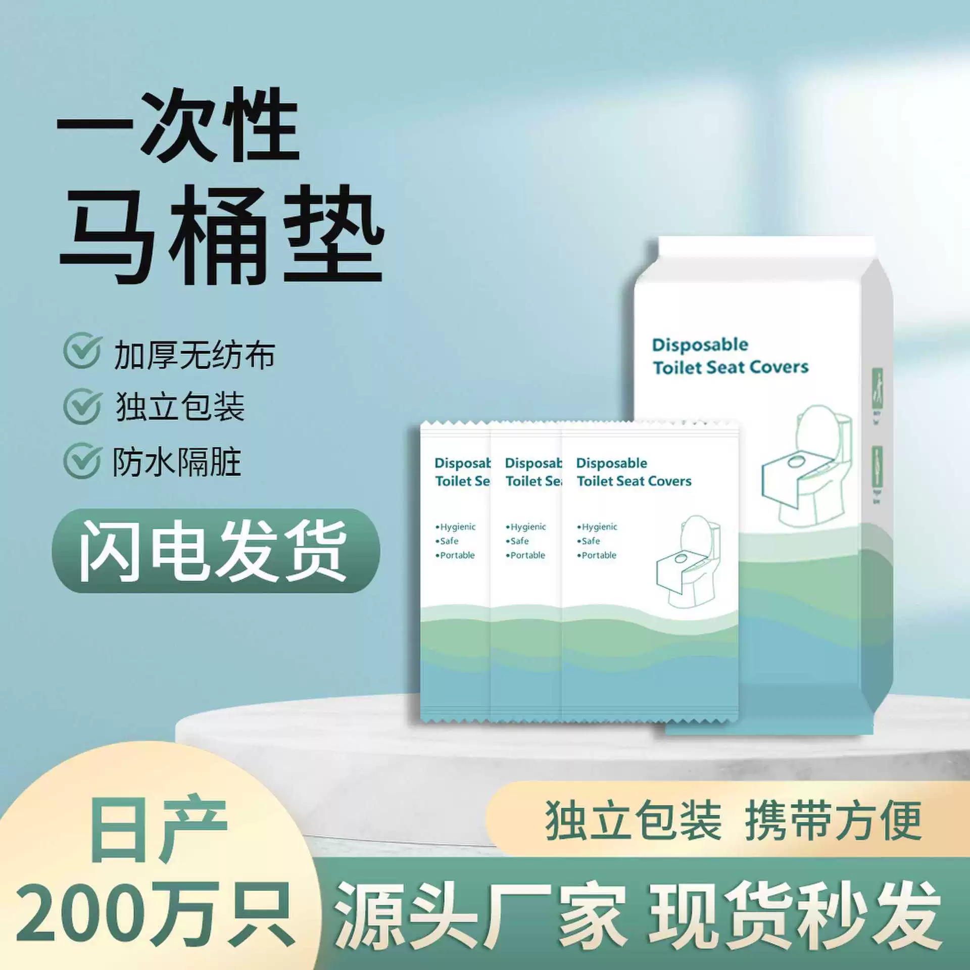 Одноразовый туалетный коврик Независимая упаковка Водонепроницаемая Бытовая утолщенная паста Подушка Бумага для путешествий Отель Туалетная крышка оптом