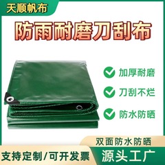 厚い耐摩耗性pvc油布雨棚布防水日焼け止めテント布工業用日よけ防雨アンチエイジングナイフスクレーパー