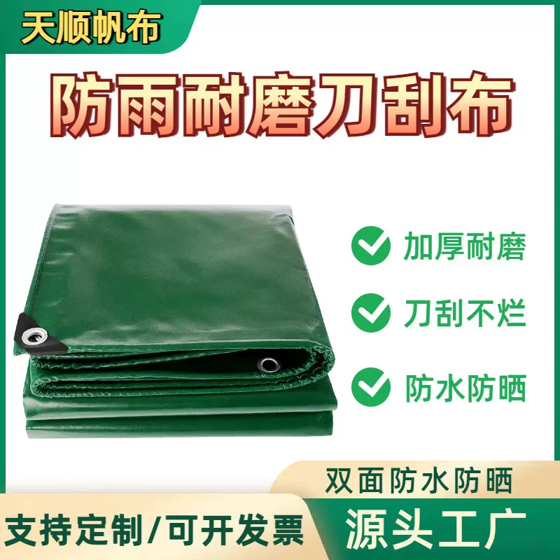加厚耐磨pvc油布雨棚布防水防晒篷布工业用遮阳防雨抗老化刀刮布