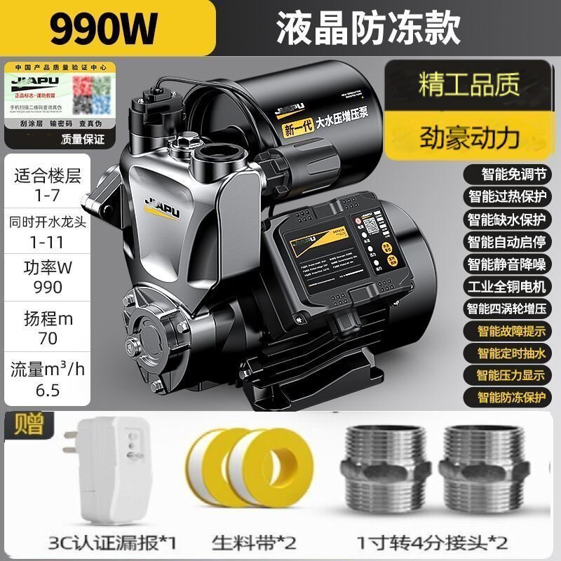 ウォーターポンプブースターポンプ家庭用全自動水道水自吸ポンプ高層ビルサイレント 220v 小型ポンプ加圧ポンプ|undefined