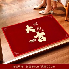 中國風新居大吉入戶地墊新中式紅色喬遷進門門墊家用耐髒防滑腳墊