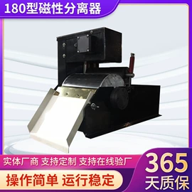 输送机;磁性分离器;过滤机