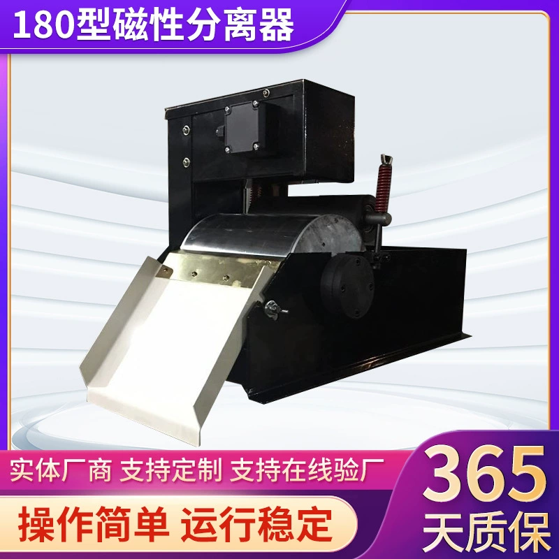 Сепаратор шлифовального станка Магнитный сепаратор Фильтр шлифовального станка Полумагнитный/полностью Магнитный порошковый шлифовальный станок Магнитный сепаратор