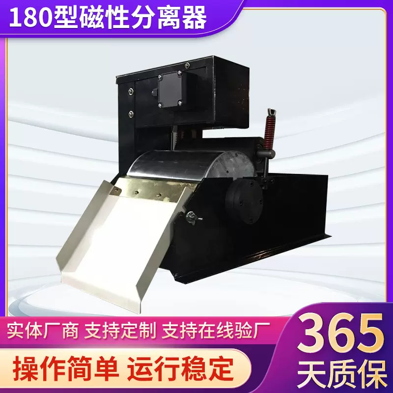 磨床分离器 磁性分离器磨床过滤机 半磁/全磁铁粉磨床磁性分离器