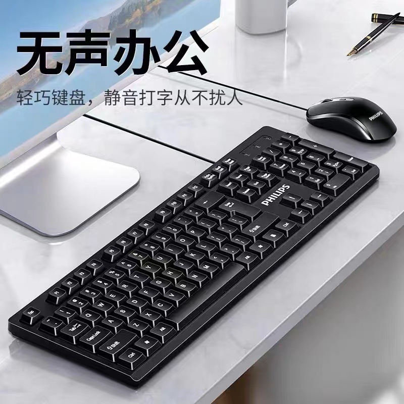 键盘有线电脑台式笔记本办公商务静音打字专用键盘
