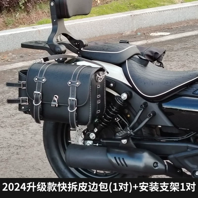 Side Bag Folding Backrest Rack – Motorcycle bumper - new-black-quick-release-leather-edge-bag-car-mount