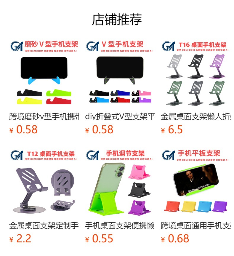 Cross-border Desktop Universal Phone Stand Customizable Logo Portable DIY Tablet Adjustable Lazy Stand Factory Portable