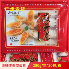 ��ζ���泱���ֹ��̵���250��*30��/�����ĵ����Ƶ���ը��ʳС��