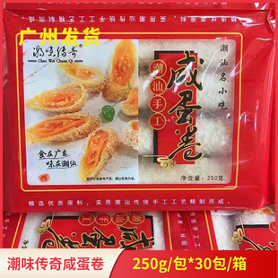��ζ���泱���ֹ��̵���250��*30��/�����ĵ����Ƶ���ը��ʳС��