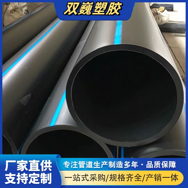高标准农田PE给水管自来水管道聚乙烯PE管饮用水管拖拉管穿越管