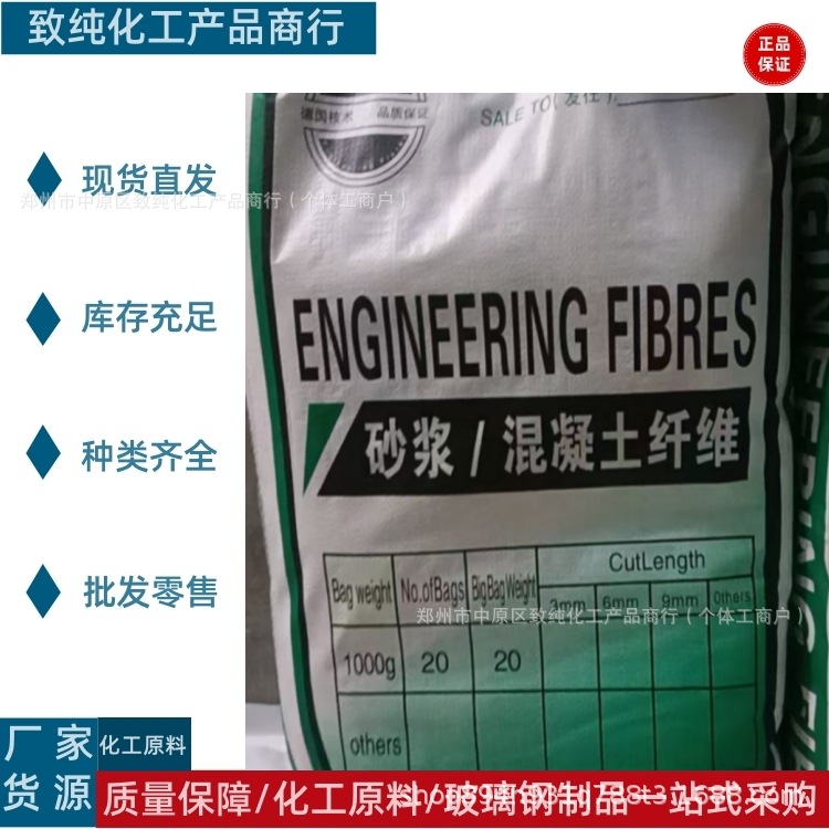 玻璃纤维短切丝 树脂制品 保温建材绝缘工业制造防腐混凝耐高温