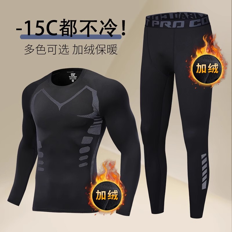 Men's Thermal Underwear Base Layer Set Sports Tight-Fitting Autumn Clothes and Pants for Teenagers Winter Cold-Proof Clothing with Fleece Thin Style