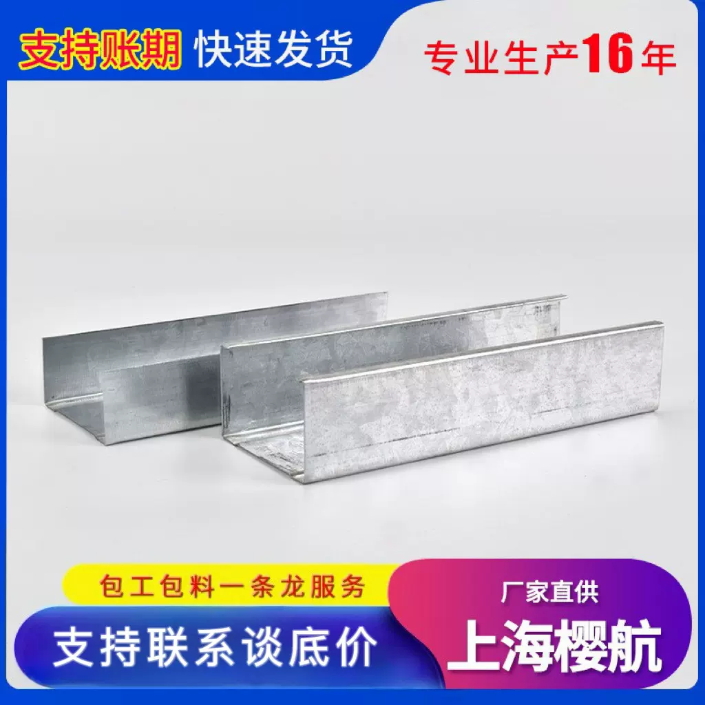 供应轻钢龙骨吊顶隔墙龙骨C型U型75全系列主副龙骨热镀锌轻钢龙骨