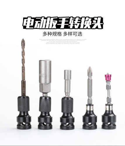 Telescopic bomb sleeve adapter, electric wrench converter, air gun adapter 1/2 to 1/4 sleeve telescopic bomb sleeve