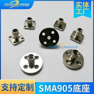 SMA905 square base fiber optic bracket base metal silver round base optical instrument connector port