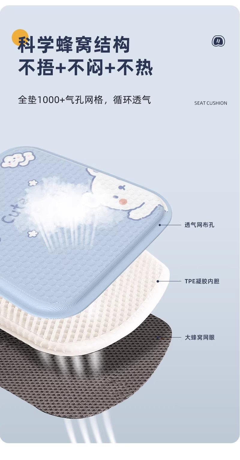 New Car Seat Cushion, Summer Honeycomb Gel Cushion, Universal for All Seasons, Office Cooling Cushion, Silicone Single Cushion Wholesale