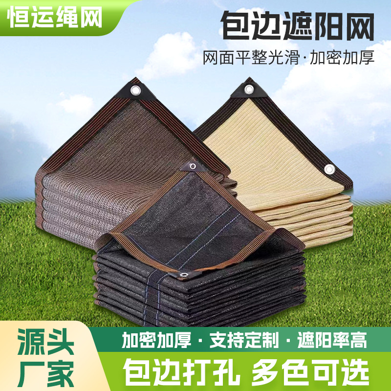 黑色遮阳网批发 农用大棚隔热网庭院阳台遮阴网加密加厚防晒网