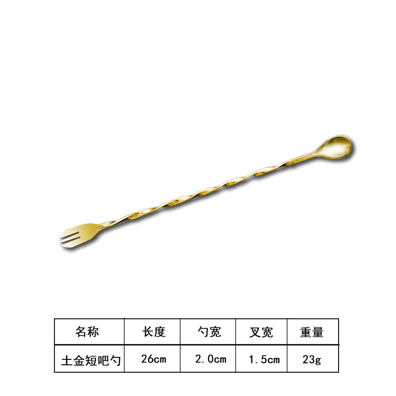 【304】골드 26cm 바 스푼