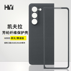 Samsung zfold5 携帯電話ケース ケブラー中心軸磁気 SAMSUNGW24 保護カバー折りたたみに適しています。
