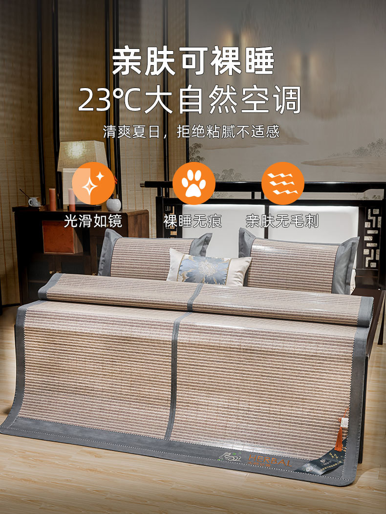 暖西施  竹席凉席夏季冰丝席子冬夏两用可折叠家用竹子