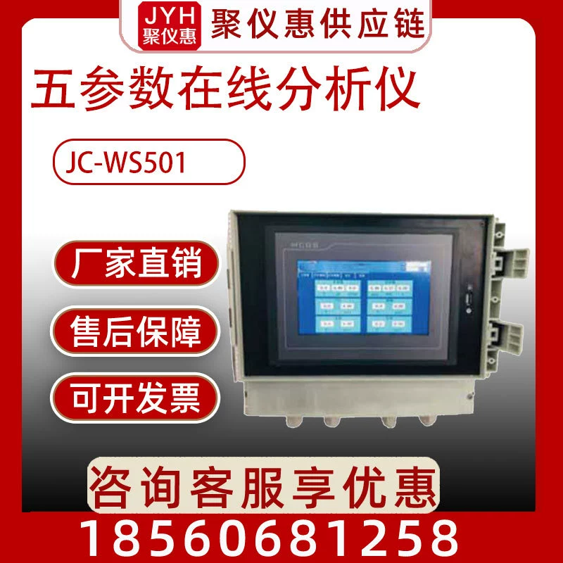 Онлайн многопараметрический анализатор качества воды Автоматический Онлайн детектор качества воды Анализатор качества воды