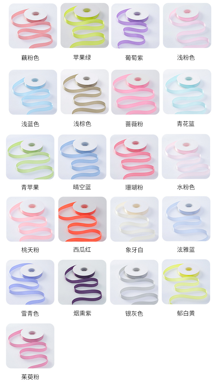 上锦-2.0cm纯色丝带_03