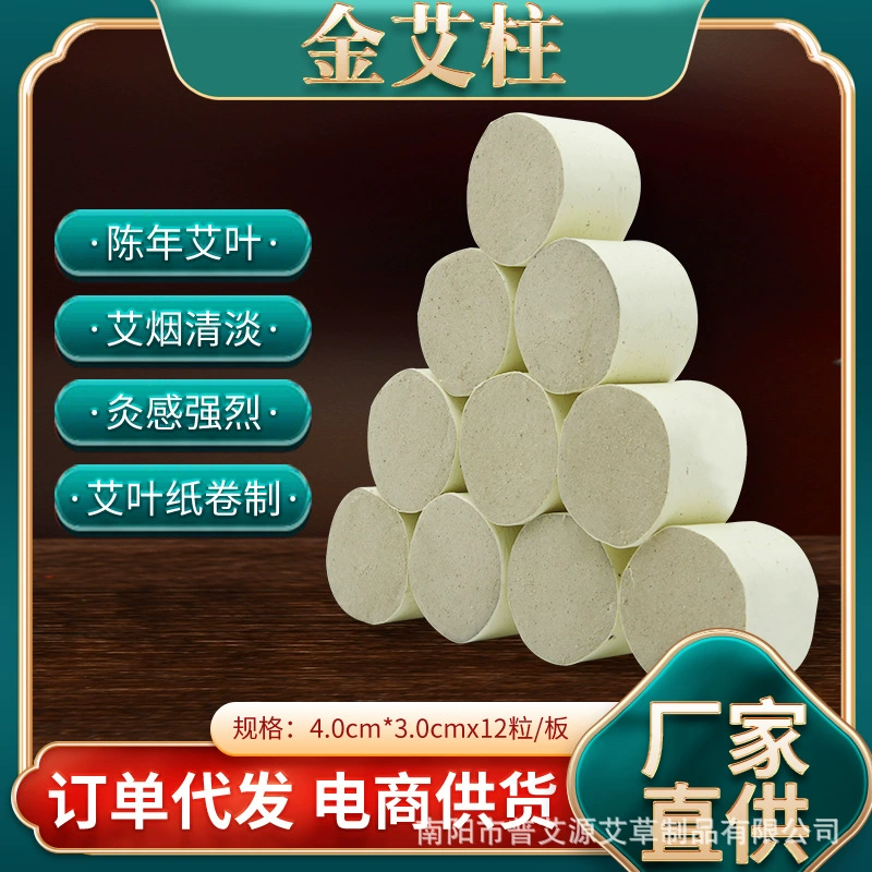 Мокса-палочка оптом в возрасте Золотая мокса-палочка 12 зерен одна пластина мокса-палочка домашний салон красоты специальная мокса-палочка