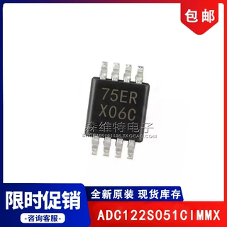 ADC122S051CIMMX 丝印X06C 贴片MSOP-8 数模转换器芯片