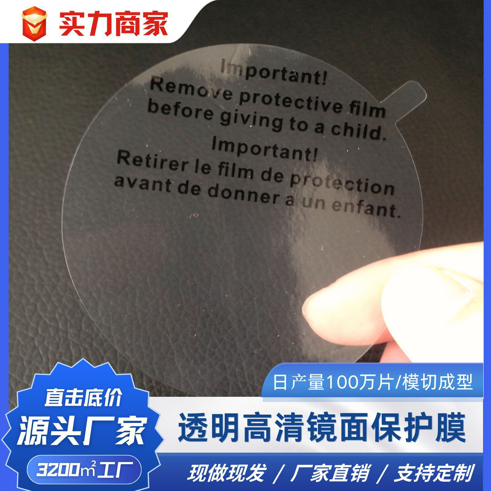 厂家直销PET保护膜 透明高清镜面保护膜 按键pet透明保护贴膜直售