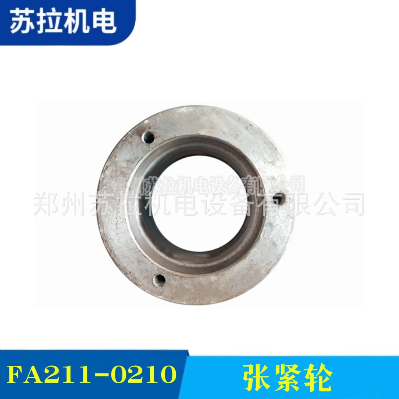 厂家供应纺机配件清花纺机配件 张紧轮FA211-0210