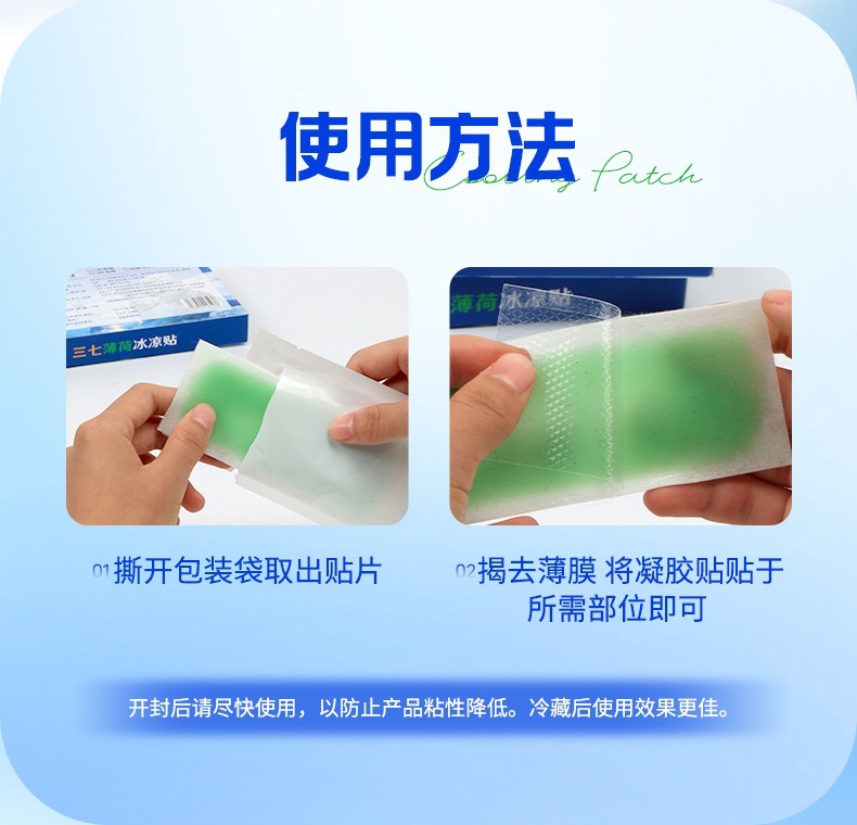 Cooling Gel Patch Honeysuckle Herbal Topical Sticker for Summer Heat Relief specifications