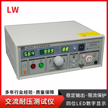���@�����͉��x�xLW-2670A�����߉��C�x��5KV