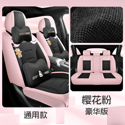 Leather Seat Cover | Four Seasons Pad - sakura-pink-deluxe-edition-split-head-1