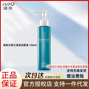 �Ȫˮ������]����Һ 150ml������ͬ��ϴ���̬F؛һ�����l