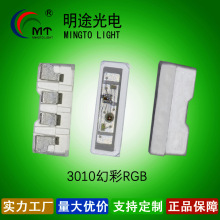 ����3010rgb�òʃ���IC�߲ʔ���led�NƬʽ�Ųʟ���3010�߲� ��