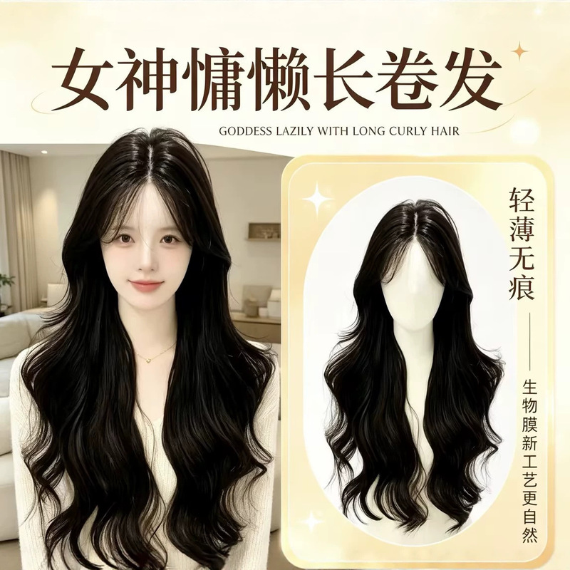 New technology bio-film fluffy hair net-free wig for women with bangs, middle parting, large waves, long curly hair, lightweight and seamless New technology bio-film fluffy hair net-free wig for women with bangs, middle parting, large waves, long curly hair, lightweight and seamless