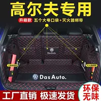 Подходит для коврика багажника Volkswagen Golf, специально разработанного для защитного коврика багажника Golf 8 rline/7/6.