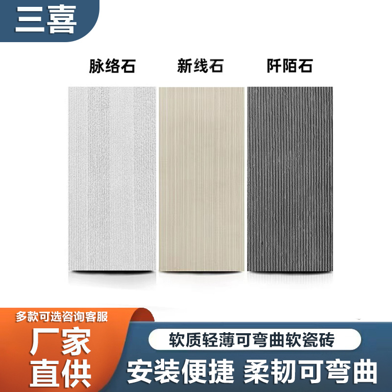 Piedra de nueva línea de porcelana suave, pared de fondo de hotel, ladrillo suave, piedra de arrozal, decoración interior y exterior, piedra de vena flexible flexible a prueba de fuego