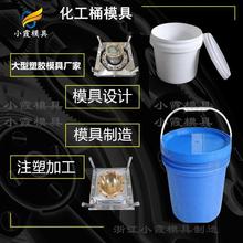 模具制造工厂/防冻液桶模具  乳胶桶模具  胶水桶模具/加工制造商