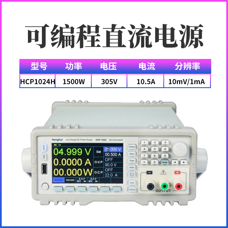 ��ݿ���Χ�ɱ��ֱ����ԴHCP1020ϵ��HCP1022ϵ�и߾��Ⱥ�ѹ����