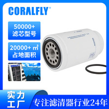 外贸俄罗斯加拿大热卖燃油油水分离器2656F853大车卡车柴油滤清器