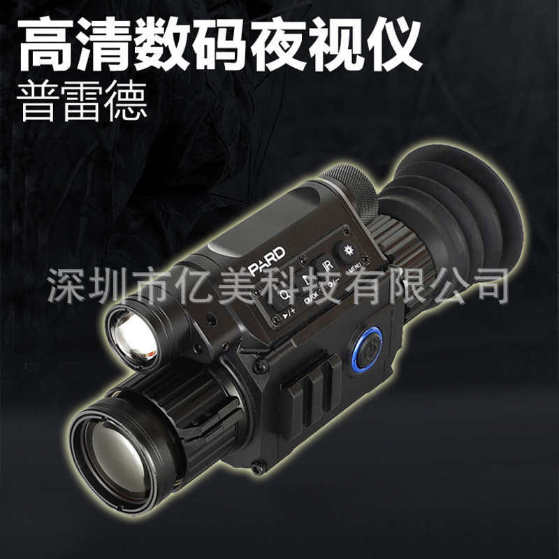 新款升级版夜视仪PARD普雷德NV008数码夜视仪 抗震可安装