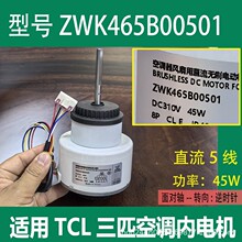����TCL�յ���Ƶ�һ��ڵ��3Pֱ����ˢ���߳������� ZWK465B00501