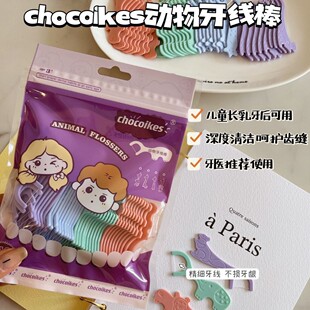 Animal Floss Stick Care Teeth Deep Cleaning Gap Residual Teeth Fossing Children Adult Universal Support for Hair