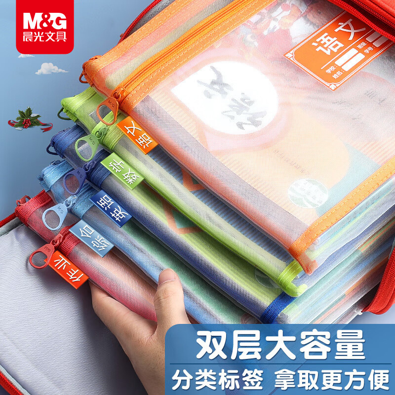 朝光A4二重書類袋透明学科分類袋学生試巻科目ファスナー袋ADM929SR|undefined