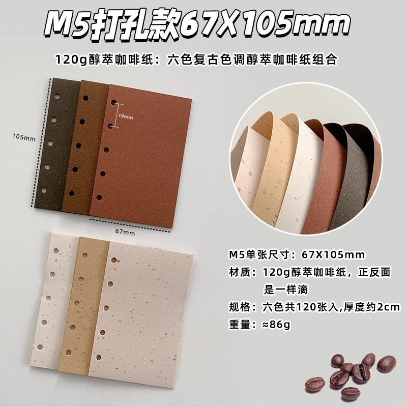 レトロ文学 120 グラムコーヒー紙特殊紙インナーページルーズリーフ交換芯ハンドブックコラージュ素材アート紙|undefined